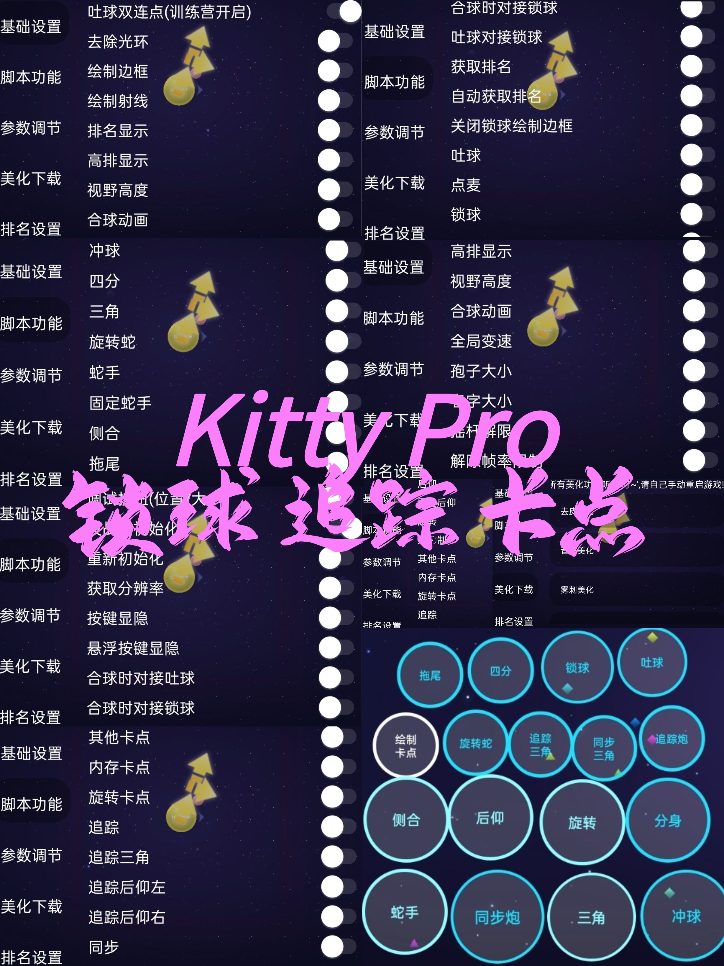 Kitty Pro